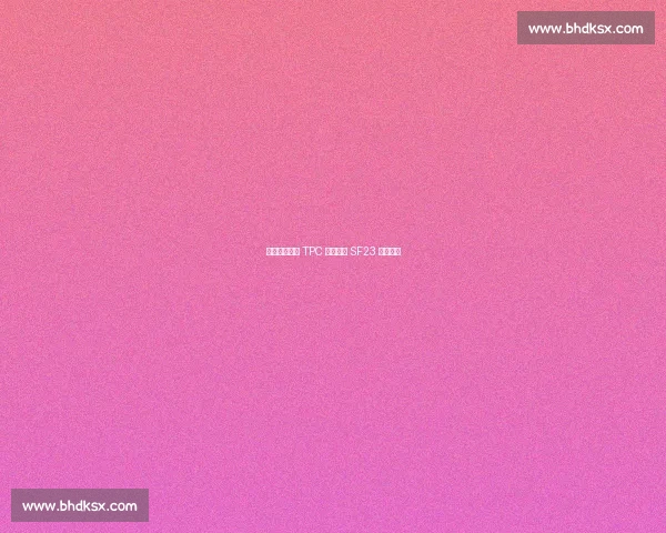 周冠宇穆杰罗 TPC 测试成功 SF23 表现亮眼