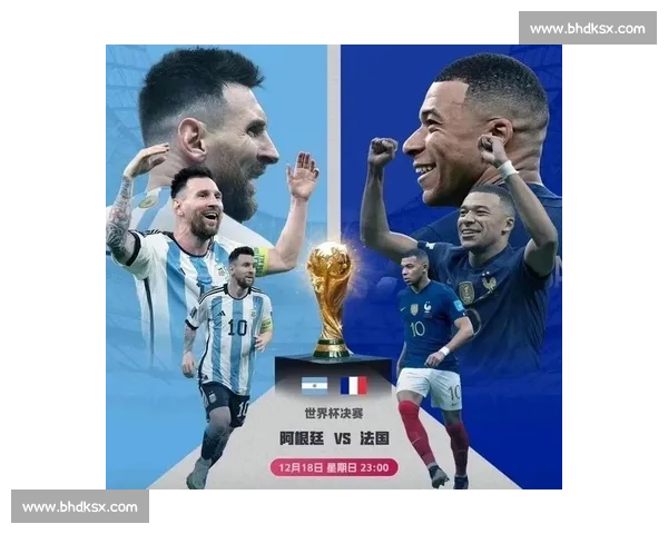 德国对阵阿根廷经典碰撞解析两队战术与历史恩怨关键球员与胜负走向前瞻